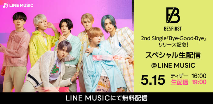 BE:FIRSTが一夜限りのスペシャル生配信に出演!『BE:FIRST 2nd Single「Bye-Good-Bye」リリース記念!スペシャル生配信@LINE MUSIC』配信決定!