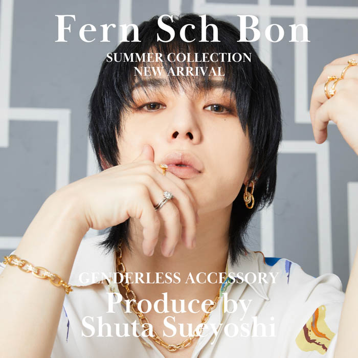 Shuta Sueyoshiプロデュース、ジェンダーレスアクセサリー”Fern Sch Bon”から2022サマーコレクション発売決定！