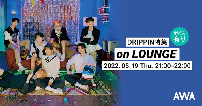 DRIPPINの特集イベントが「LOUNGE」で開催！日本デビューシングル「SO GOOD」配信を記念！