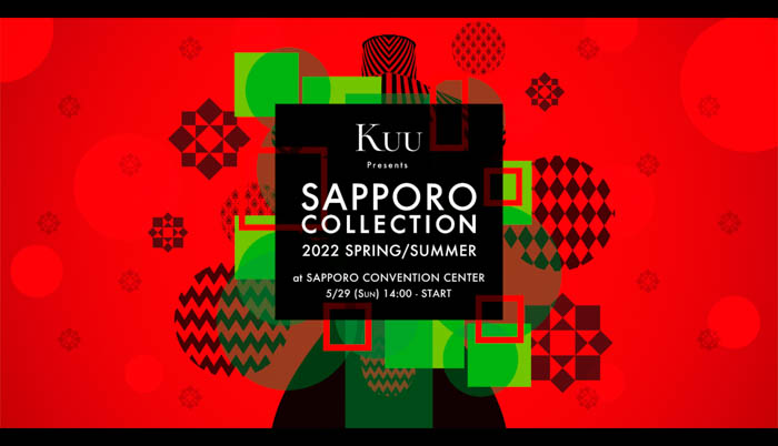元乃木坂46・北野日奈子が、『Kuu Presents SAPPORO COLLECTION 2022 SPRING/SUMMER』に出演決定！