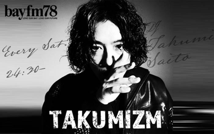 有岡大貴が、映画『シン・ウルトラマン』について語る！／bayfm 『TAKUMIZM』