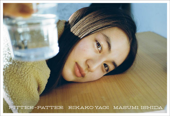 八木莉可子、初めての写真集『Pitter-Patter』発売間近！