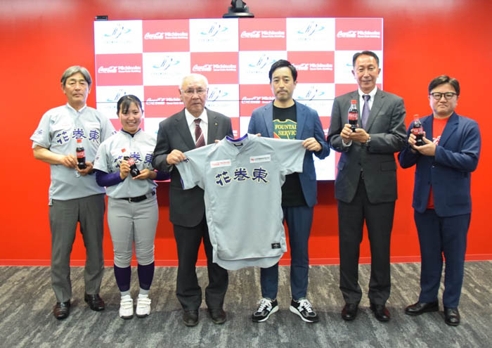 みちのくコカ・コーラボトリング、花巻東高等学校 女子硬式野球部とオフィシャルスポンサー契約を締結！
