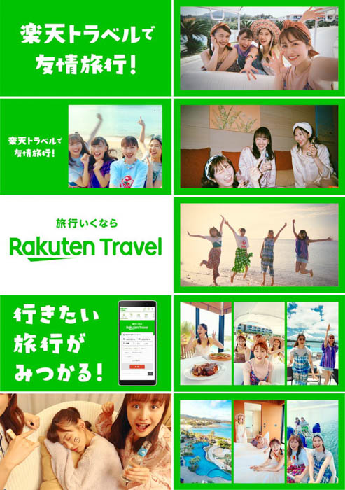 ももいろクローバーZが、楽天トラベルの新CMに登場！2022年5月9日（月）より放送開始！