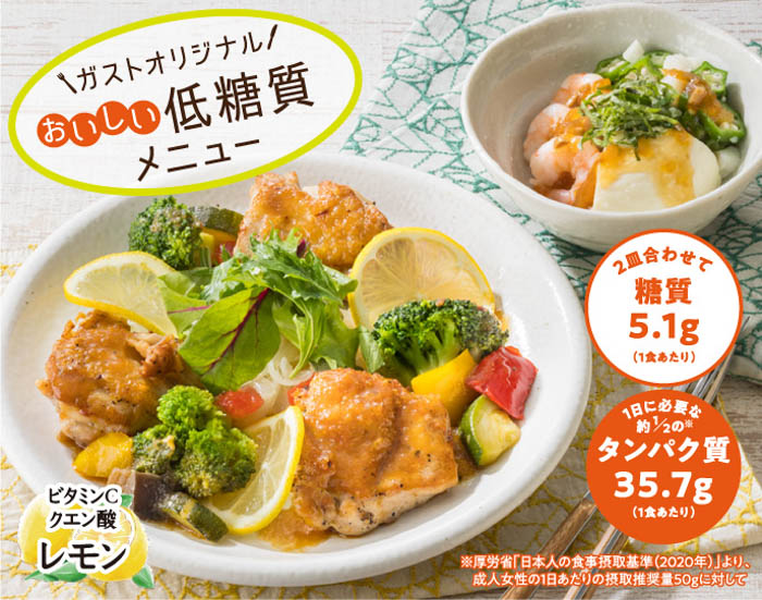 【ガスト】今だけ！”シビ辛ッ・ぱりとろっ・塩レモン” 3種のご当地麺が新登場！～ガストでお手軽“グルメ旅行”気分～