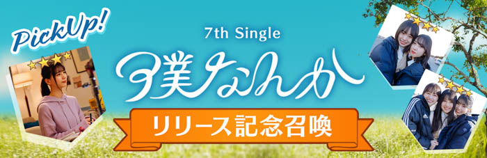 『日向坂46とふしぎな図書室』期間限定イベント「わたしのかわいいテディベア」を本日から開催！直筆サイン入りグッズ＆限定ムービーをゲットしよう！