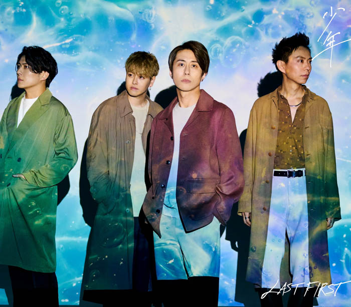 4人組ボーカルグループのLAST FIRSTが6月29日に新曲「少年」リリース。4タイプのジャケット写真公開！