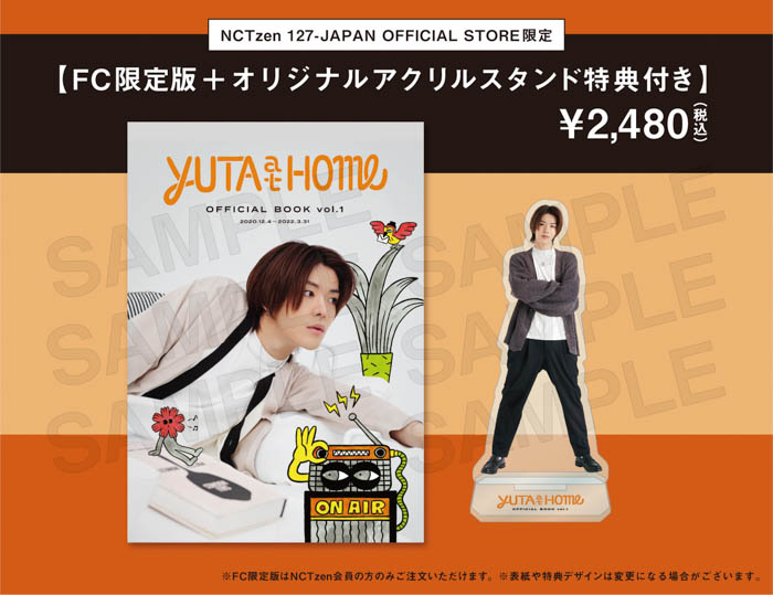 「NCT 127 ユウタのYUTA at Home」の1周年を記念したラジオ番組公式ブック『YUTA at Home OFFICIAL BOOK vol.1』発売決定！