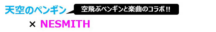 サンシャイン水族館 × EXILE～20th ANNIVERSARY～EXILE NIGHT AQUARIUM in サンシャイン水族館、テーマは『熱狂』！