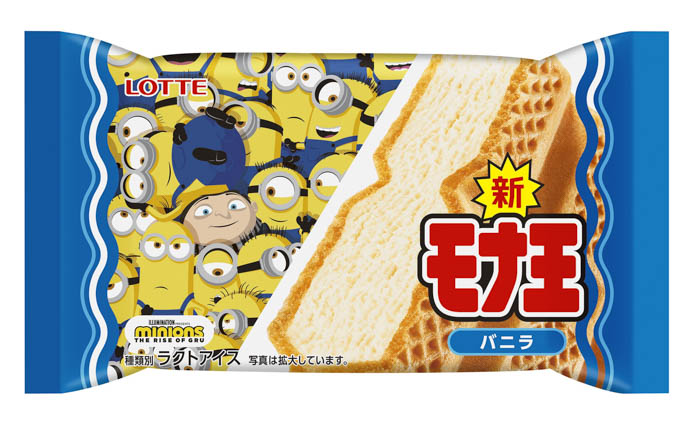 ミニオンデザインのパッケージが期間限定で登場！「モナ王バニラ（ミニオン）」「モナ王宇治抹茶（ミニオン）」「キシリトールガム ENJOY CUBEアソートボトル」