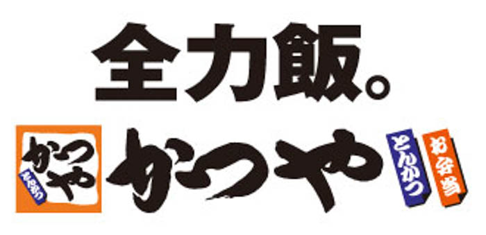 【大人の食べたい叶えます】あの頃を思い出す夢の競演！かつや「大人様ランチ」新登場！