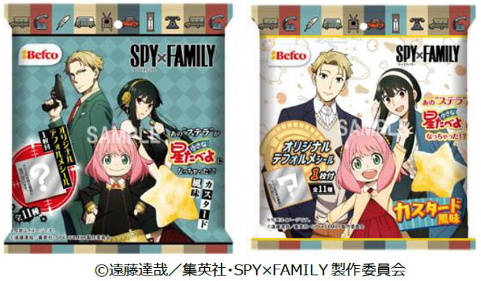 大注目のTVアニメ『SPY×FAMILY』とコラボ「スパイファミリー星たべよ（カスタード風味）」発売決定！