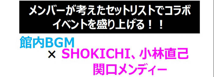 サンシャイン水族館 × EXILE～20th ANNIVERSARY～EXILE NIGHT AQUARIUM in サンシャイン水族館、テーマは『熱狂』！