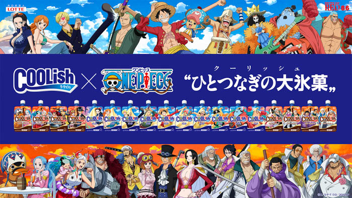 「クーリッシュ」と「ONE PIECE」の超クールなコラボレーション！今回のために描き下ろされた“ひとつなぎの大氷菓”デザインで2品のクーリッシュが登場！