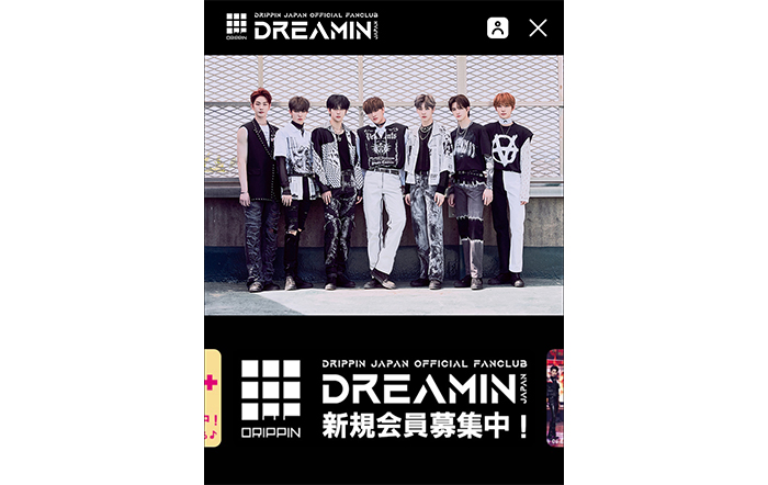 DRIPPIN JAPAN OFFICIAL FANCLUB【DREAMIN Japan】６月13日 リニューアルオープン‼