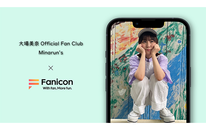 大場美奈、「Fanicon」に公式ファンコミュニティ【Minarun’s】を開設！6月10日（金）20時、開設を記念して生配信も実施