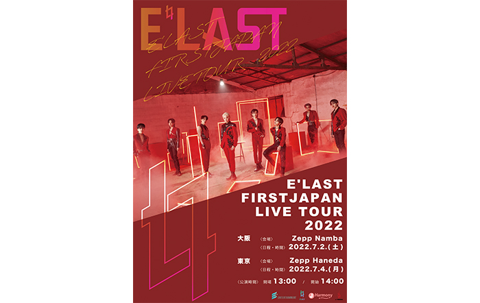 韓国大型新人ボーイズグループ E’LAST初来日公演一般販売開始！