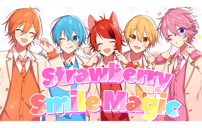 すとぷり、結成6周年を記念した新曲「Strawberry Smile Magic」MVを公開