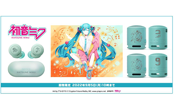 初音ミクを特別にデザインしたイヤホンとスピーカーをソニーストアにて注文受付開始