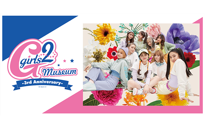 Girls² デビュー3周年を記念した「Girls² Museum -3rd Anniversary-」6月26日(日)より全国5ヶ所のhmv museumにて開催決定！