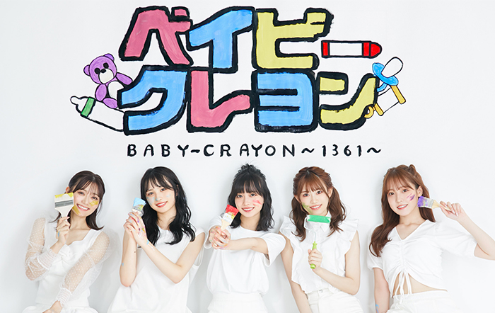 5人組アイドルグループ BABY-CRAYON~1361~結成わずか9ヶ月で沖縄アリーナの舞台に立つ！