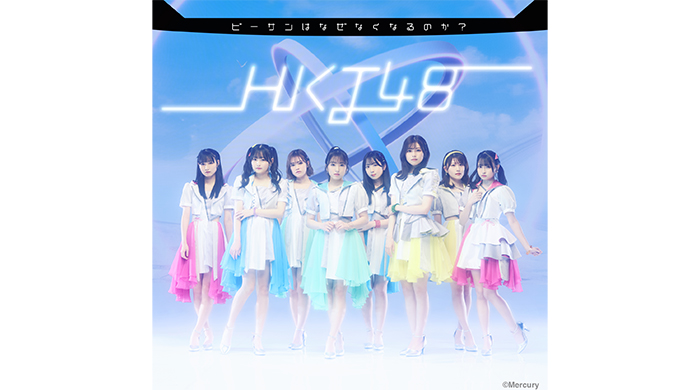 HKT48、15thシングル「ビーサンはなぜなくなるのか？」6月22日発売！