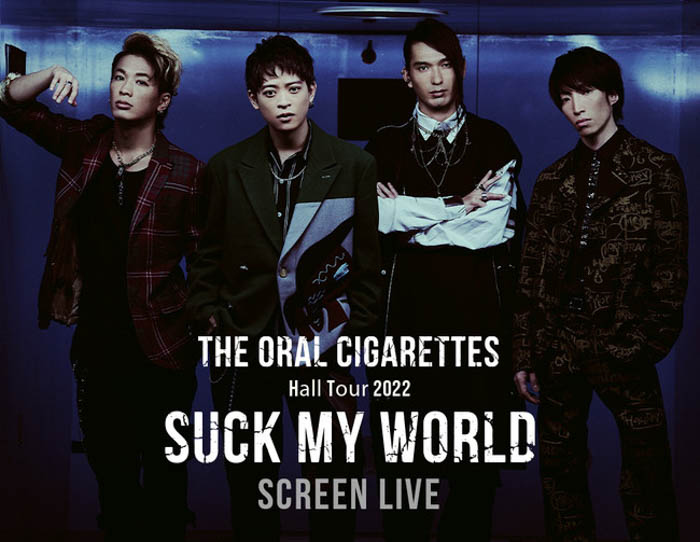 THE ORAL CIGARETTES Hall Tour 2022『SUCK MY WORLD』SCREEN LIVE開催決定！