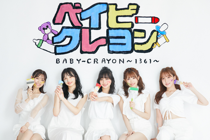 5人組アイドルグループ BABY-CRAYON~1361~結成わずか9ヶ月で沖縄アリーナの舞台に立つ！