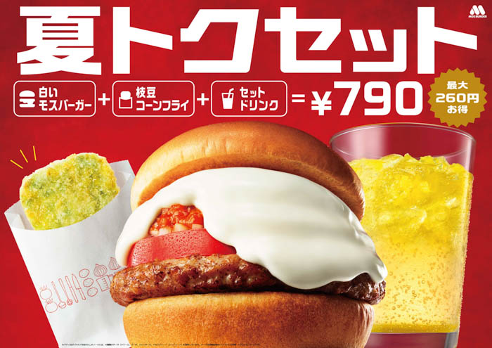 雪のような白いチーズソースをたっぷり味わえる“映え”バーガー！「白いモスバーガー」新発売！