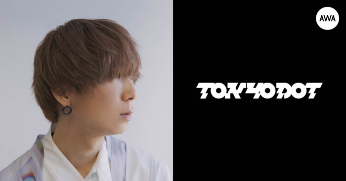 ファッション＆カルチャー雑誌『TOKYODOT』連動プレイリスト公開！川谷絵音が手掛けた楽曲をお届け！