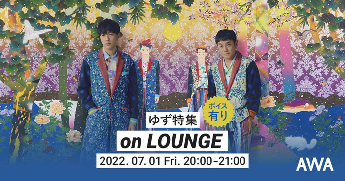 ゆず特集イベントが「LOUNGE」で開催！ニューアルバム『SEES』リリース記念！