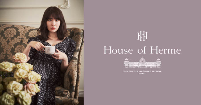 小嶋陽菜がプロデュースするコンセプトストア「House of Herme（ハウス オブ エルメ）」が東京・表参道にて2022年7月オープン！