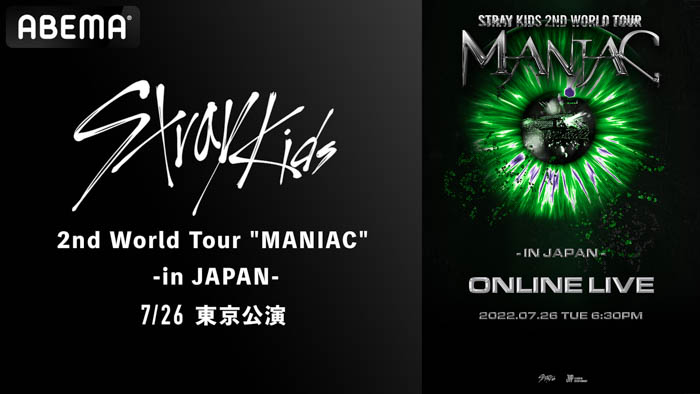 『Stray Kids 2nd World Tour “MANIAC” in JAPAN』東京公演が「ABEMA PPV ONLINE LIVE」にて、7月26日（火）18時30分より緊急生配信決定！