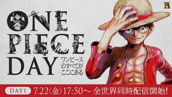 全ての『ONE PIECE』ファンに捧ぐ祭典！世界同時配信番組「ONE PIECE DAY ワンピースのすべてがここにある」番組内容大公開！