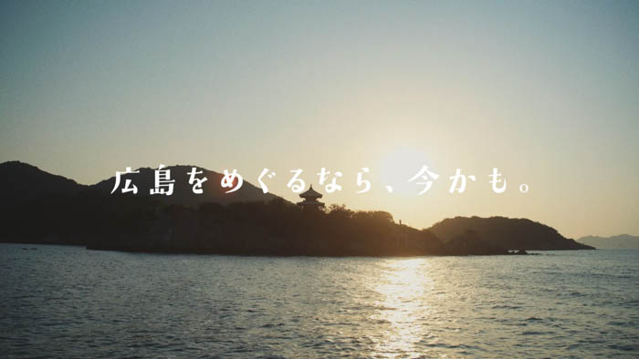 Perfumeが「やっぱ、広島じゃ。」観光プロモーションに出演！
