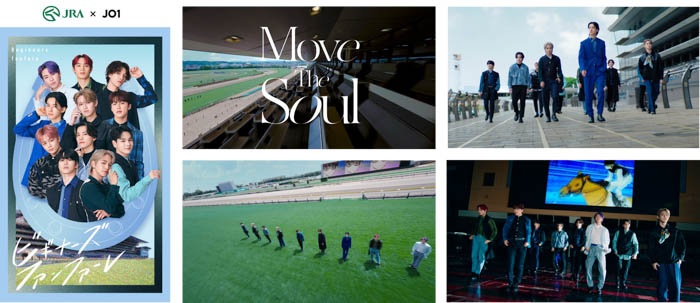 JO1史上初！東京競馬場でMV撮影！“Move The Soul”完全撮り下ろし JRAオリジナルミュージックビデオを公開！