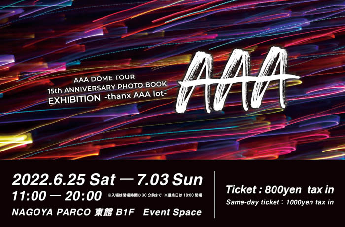 AAA DVD＆Blu-ray発売記念の展覧会追加巡回決定！ライブ写真や衣装を展示、新グッズも販売予定！