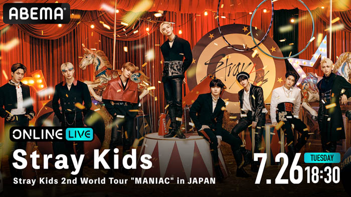 『Stray Kids 2nd World Tour “MANIAC” in JAPAN』東京公演が「ABEMA PPV ONLINE LIVE」にて、7月26日（火）18時30分より緊急生配信決定！