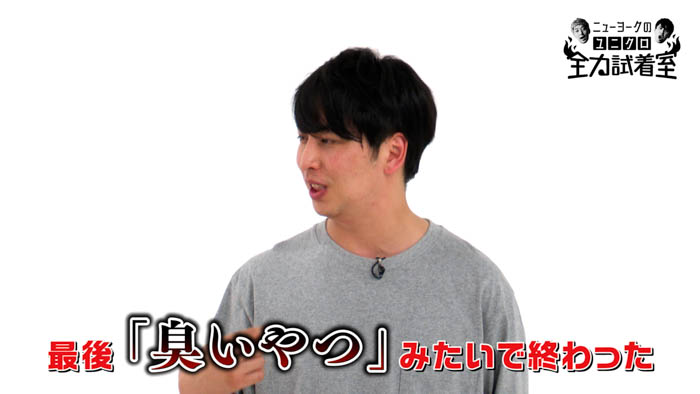 ユニクロ、人気芸人ニューヨークとのコラボレーション番組「ニューヨークのユニクロ全力試着室」がスタート！