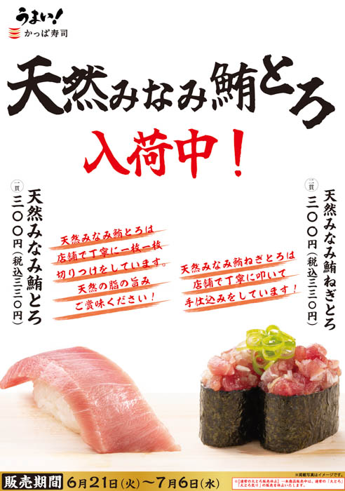 三陸産ブランド魚「金華サーモン」に九州産ネタなど日本の“うまい！”が集結！名産地の厳選ネタをかっぱ寿司で！