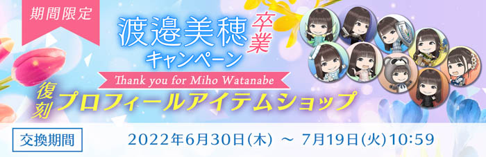 『日向坂46とふしぎな図書室』期間限定イベント「フルスイング！陽だまり～ず」が本日から開催！メンバーの直筆サイン入りグッズをゲットしよう！