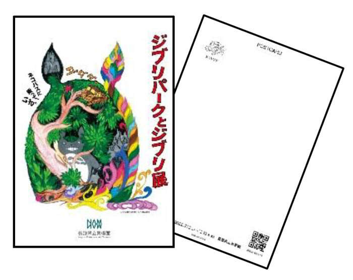 「ジブリパークとジブリ展」展示内容の見どころが公開！