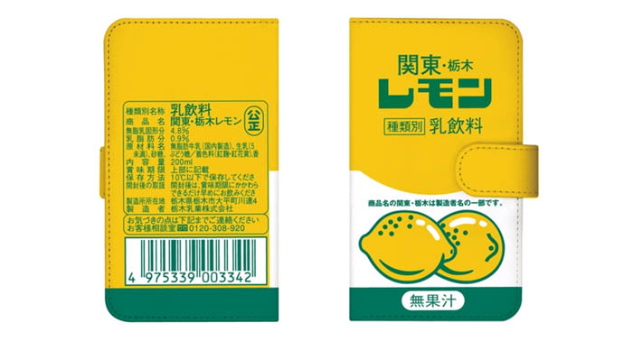 【レモン牛乳×ヴィレッジヴァンガード】コラボグッズ発売決定！！