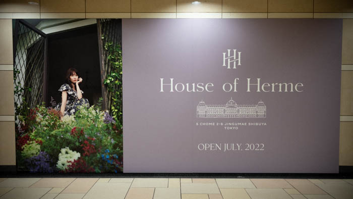 小嶋陽菜がプロデュースするコンセプトストア「House of Herme（ハウス オブ エルメ）」が東京・表参道にて2022年7月オープン！