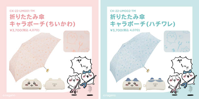 ちいかわ×Wpc. ちいかわとハチワレのお顔が傘に！新作折りたたみ雨傘発売！