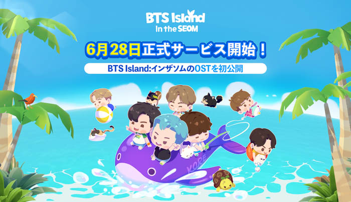 BTSの新作パズルゲーム「BTS Island:インザソム」が6月28日に正式サービス開始！