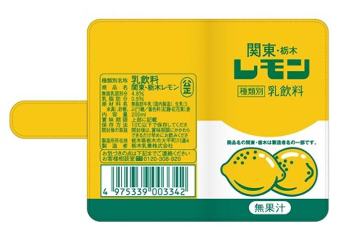【レモン牛乳×ヴィレッジヴァンガード】コラボグッズ発売決定！！