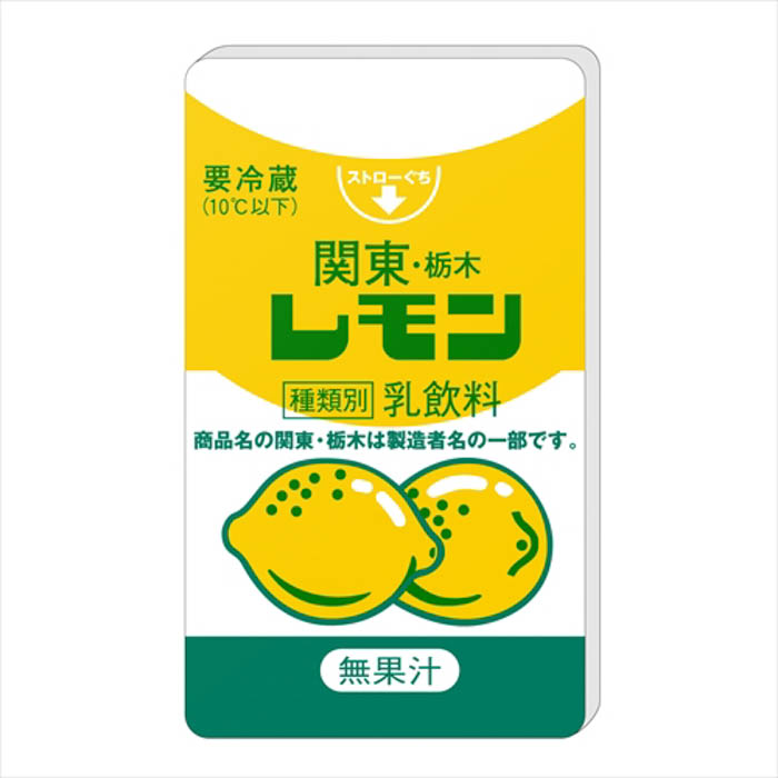 【レモン牛乳×ヴィレッジヴァンガード】コラボグッズ発売決定！！