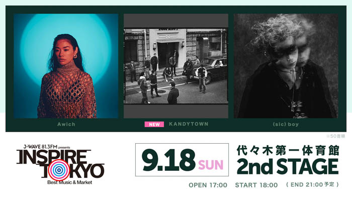 Vaundy、Creepy Nuts、KANDYTOWNら6組が追加、「INSPIRE TOKYO」代々木第一体育館全ラインナップ発表！音楽・マーケット・食が楽しめる究極の都市フェスが9月に開催！