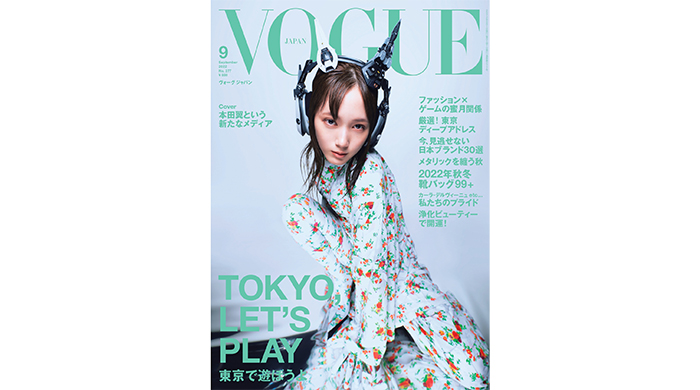 本田翼が『VOGUE JAPAN』表紙に初登場！新たなメディアとして活躍する彼女の素顔に迫る